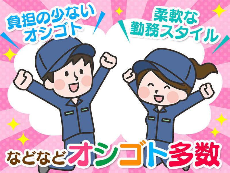 ジョブシティの仕事画像3