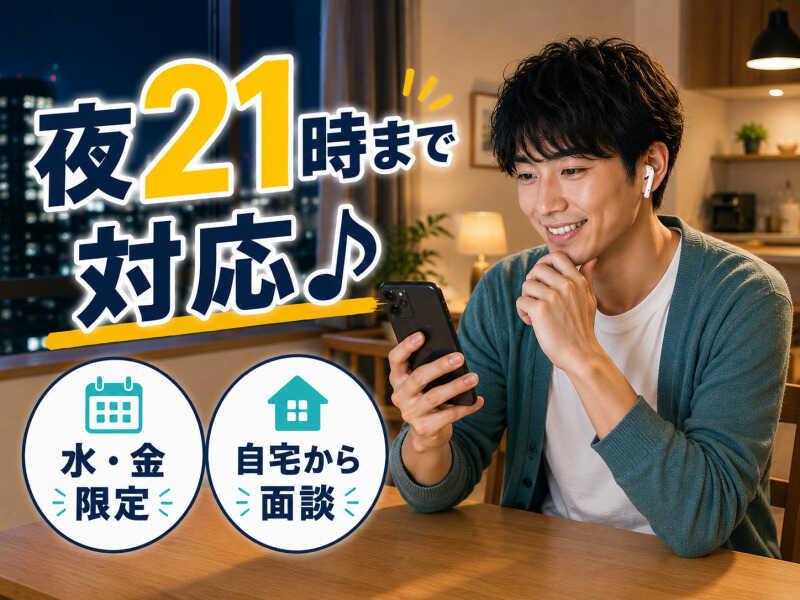 ジョブシティの仕事画像2