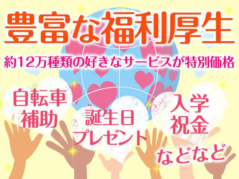 ジョブシティの仕事画像3