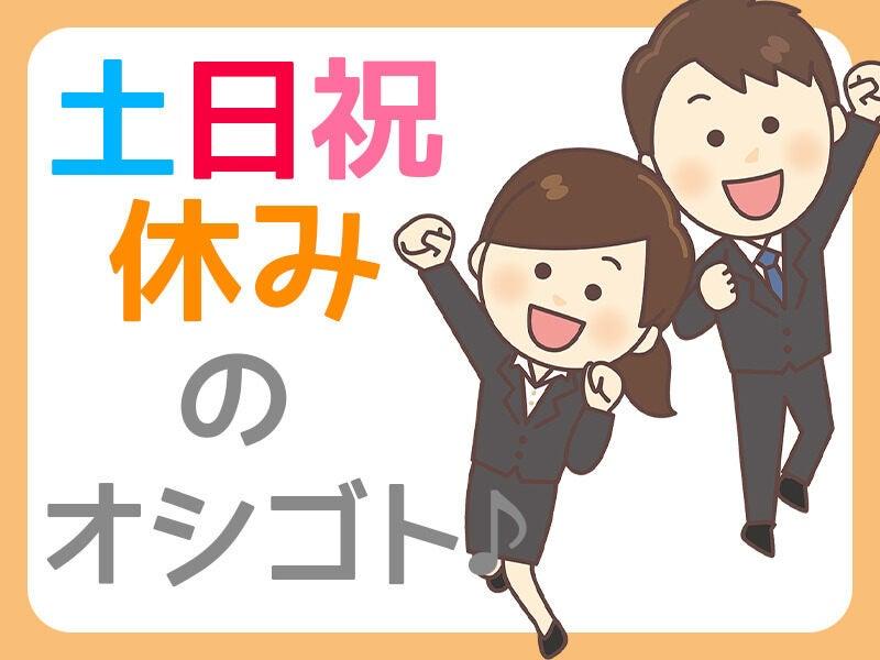 ジョブシティの仕事画像3