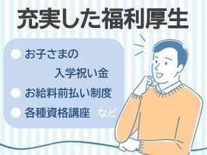 ジョブシティの仕事画像2