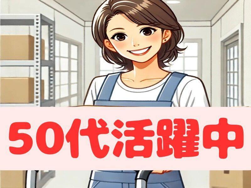 ジョブシティの仕事画像1