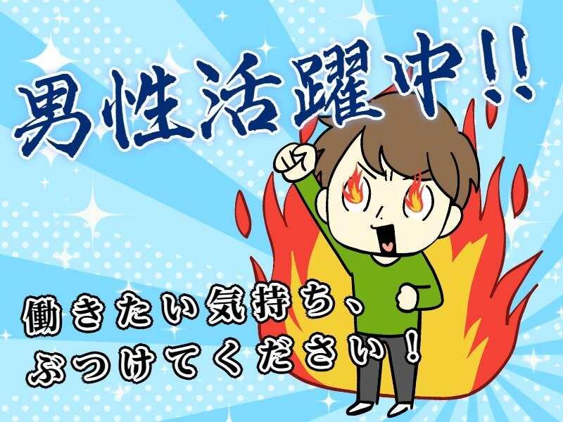 ジョブシティの仕事画像3