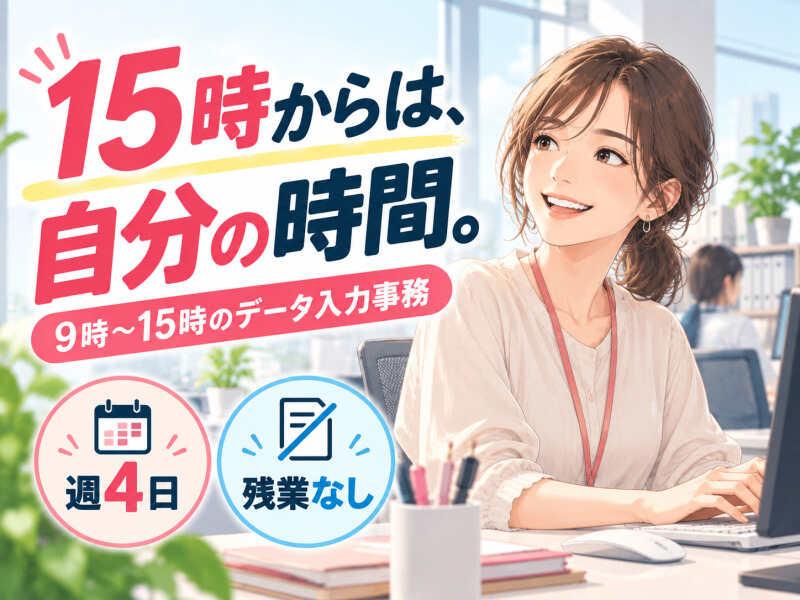 ジョブシティの仕事画像1