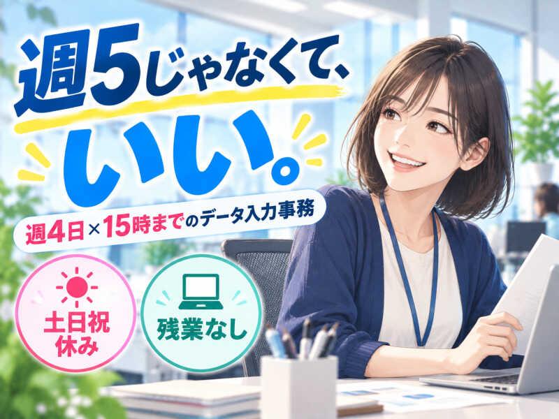 ジョブシティの仕事画像1