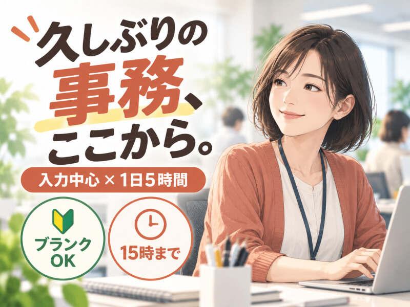 ジョブシティの仕事画像1