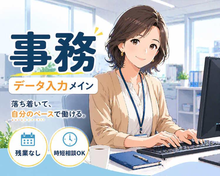 ジョブシティの仕事画像1