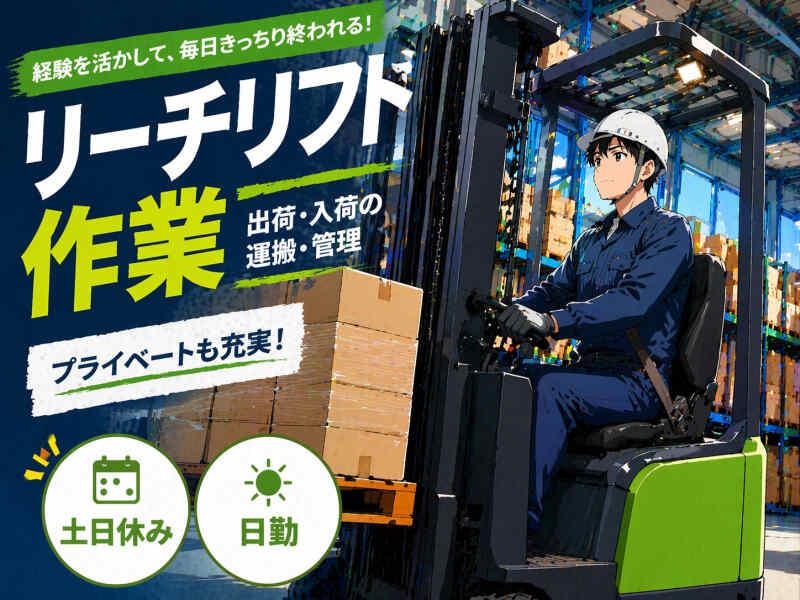 ジョブシティの仕事画像1