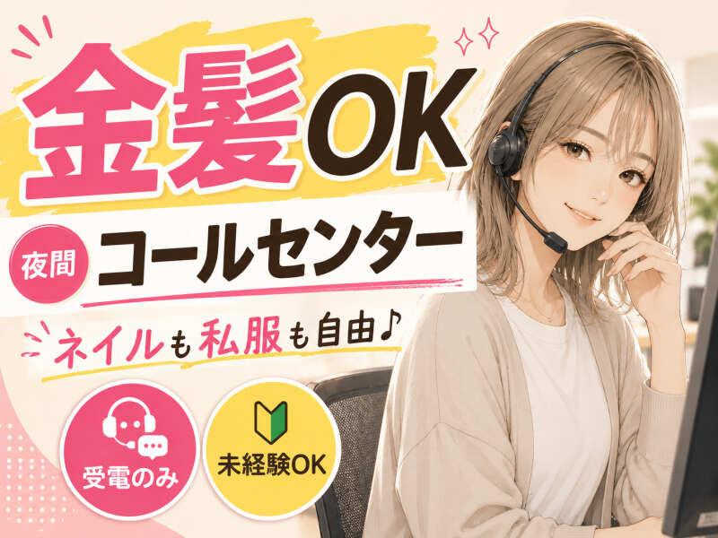 ジョブシティの仕事画像1
