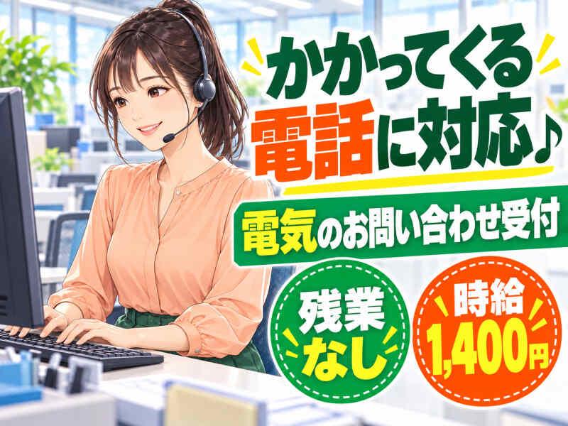 ジョブシティの仕事画像1