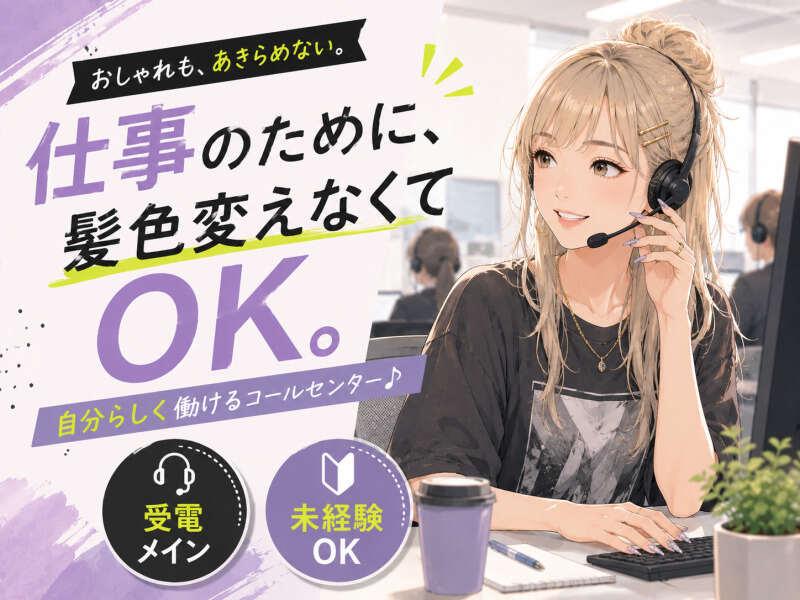 ジョブシティの仕事画像1