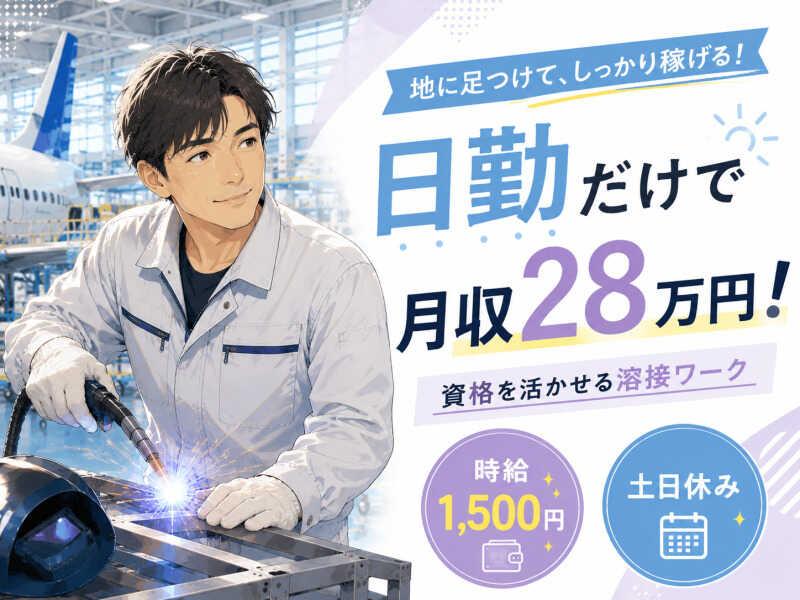 ジョブシティの仕事画像1