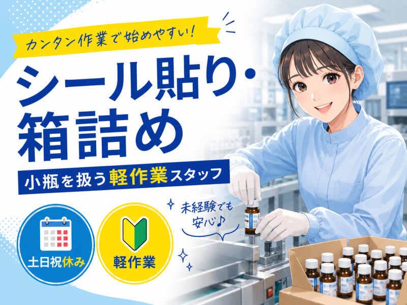 ジョブシティの仕事画像1