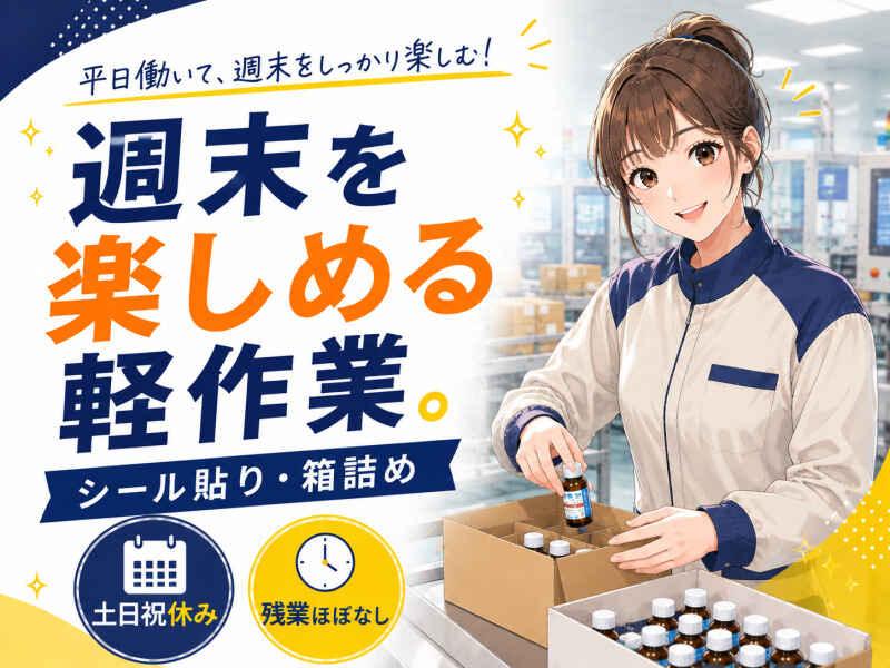 ジョブシティの仕事画像1