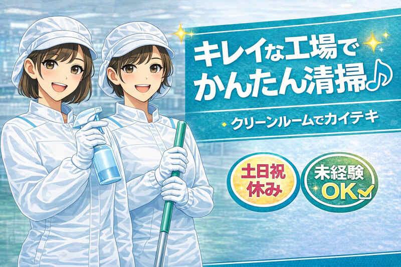 ジョブシティの仕事画像1