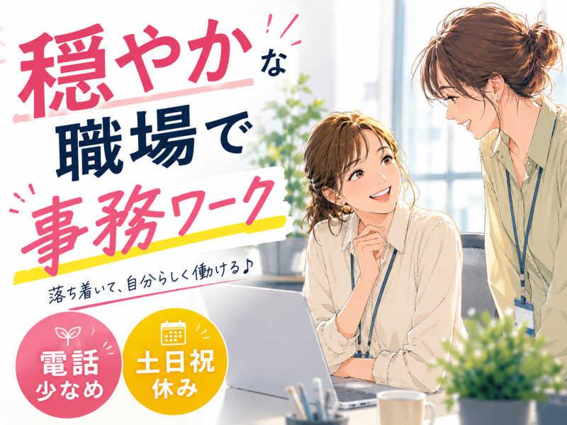 ジョブシティの仕事画像1