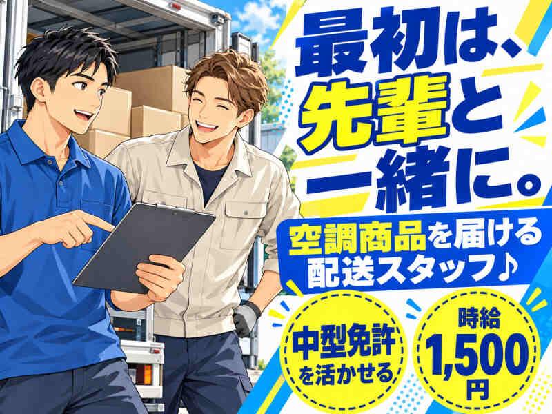 ジョブシティの仕事画像1