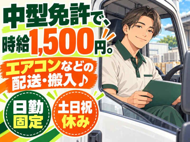 ジョブシティの仕事画像1