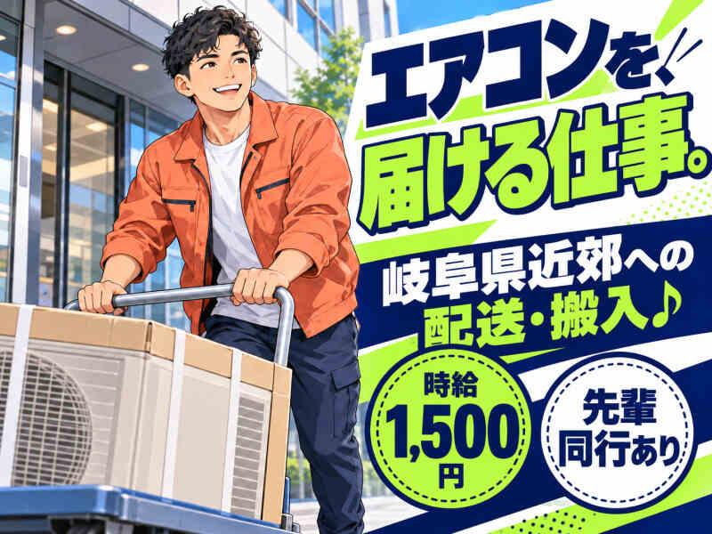 ジョブシティの仕事画像1