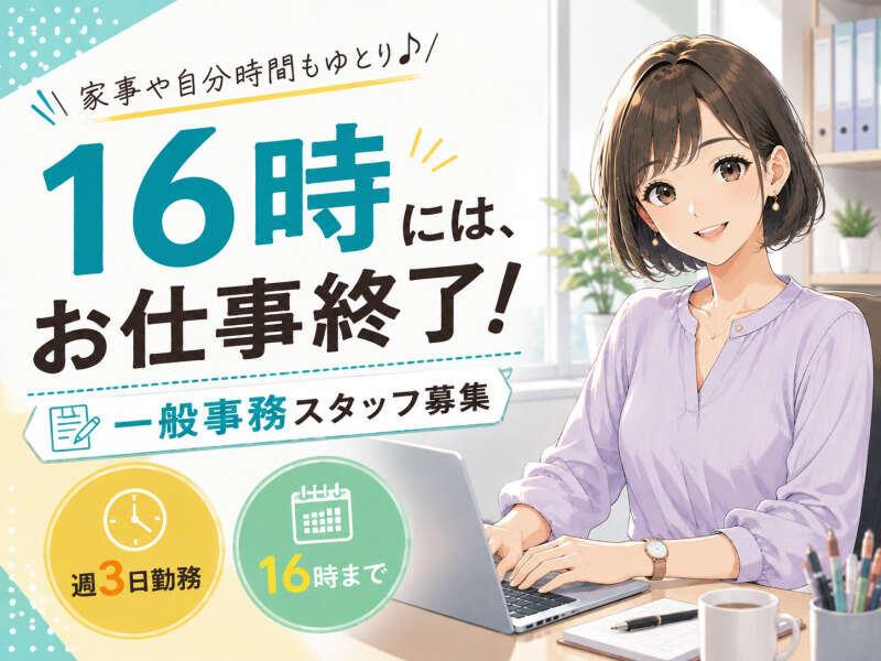 ジョブシティの仕事画像1
