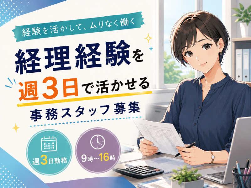 ジョブシティの仕事画像1