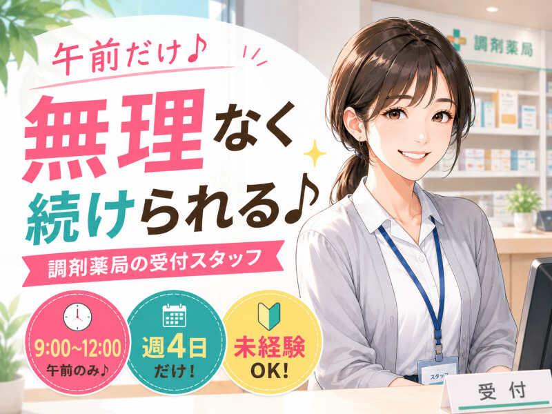 ジョブシティの仕事画像1