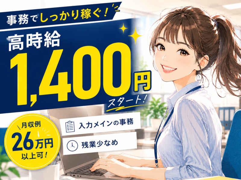 ジョブシティの仕事画像1