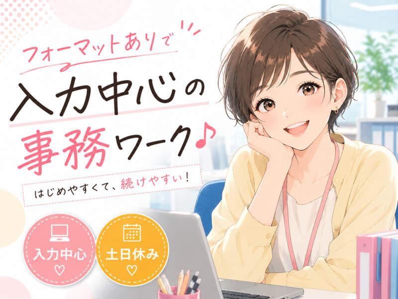 ジョブシティの仕事画像1