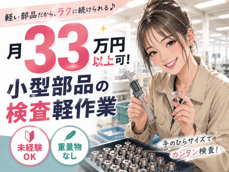 ジョブシティの仕事画像1