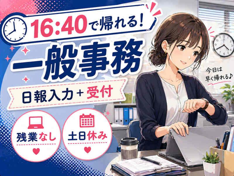 ジョブシティの仕事画像1
