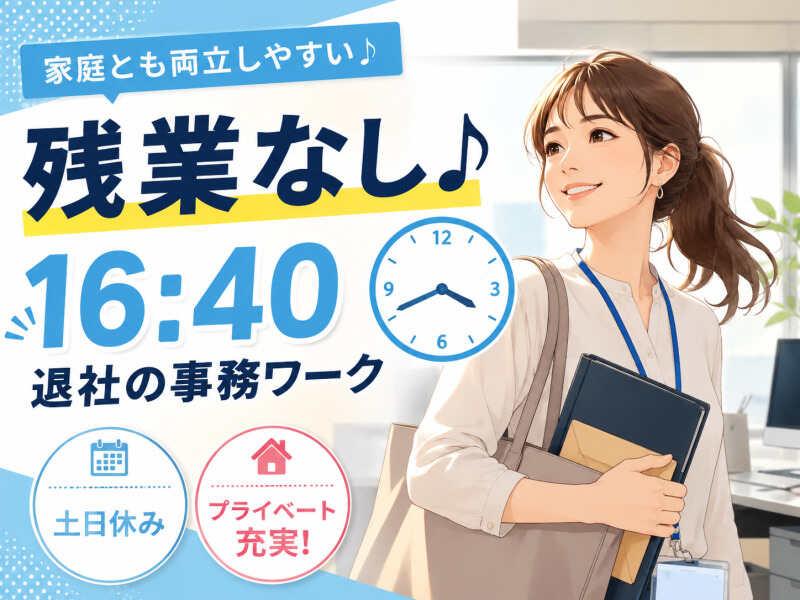 ジョブシティの仕事画像1