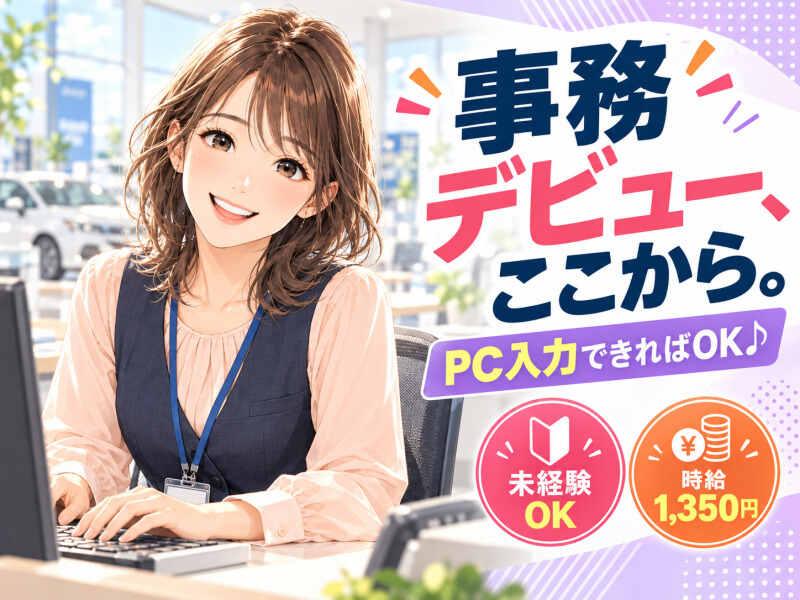 ジョブシティの仕事画像1