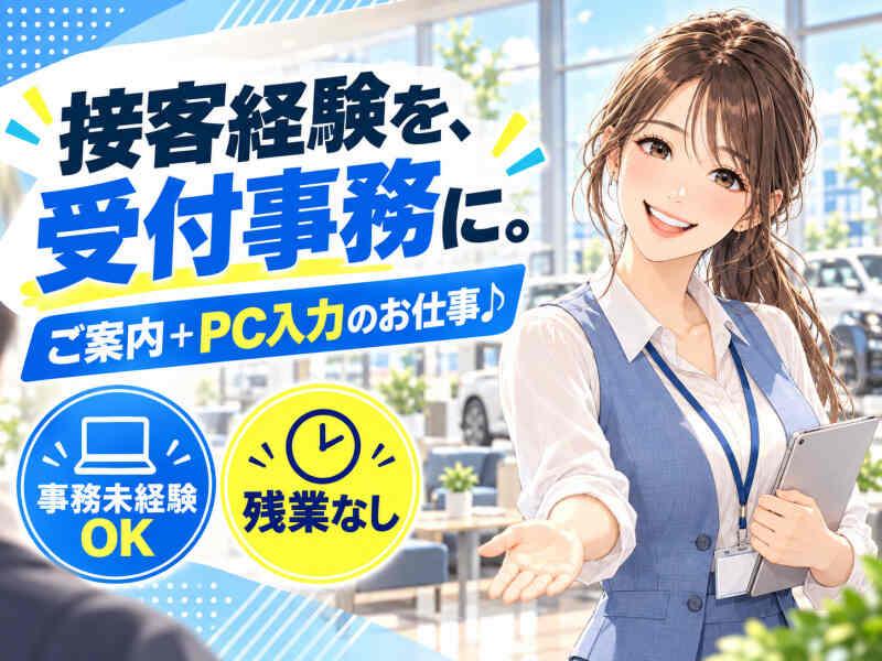 ジョブシティの仕事画像1