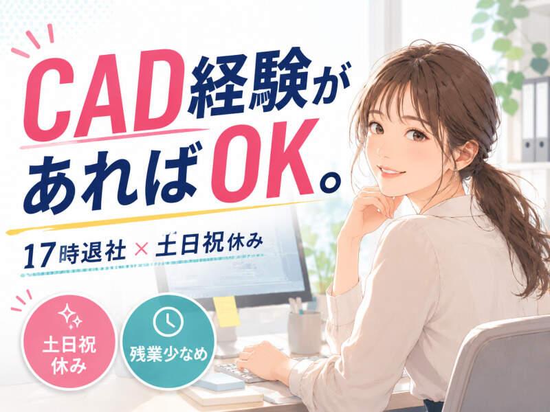 ジョブシティの仕事画像1