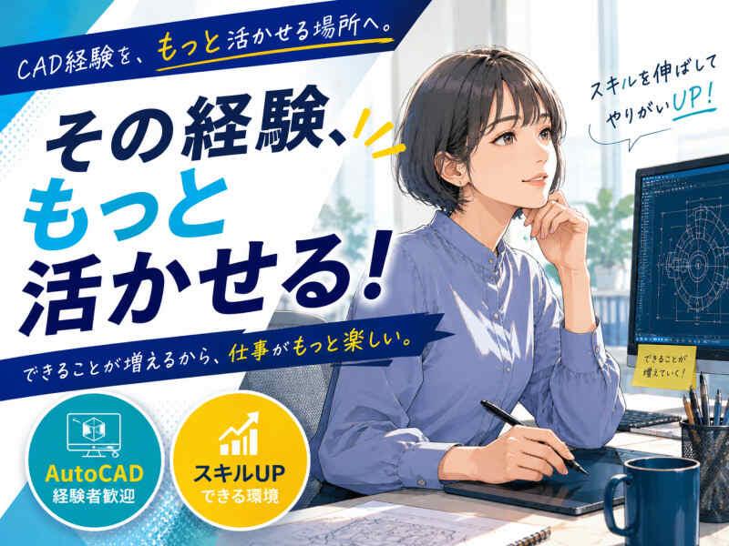 ジョブシティの仕事画像1