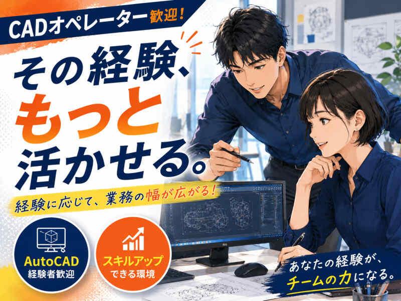 ジョブシティの仕事画像1