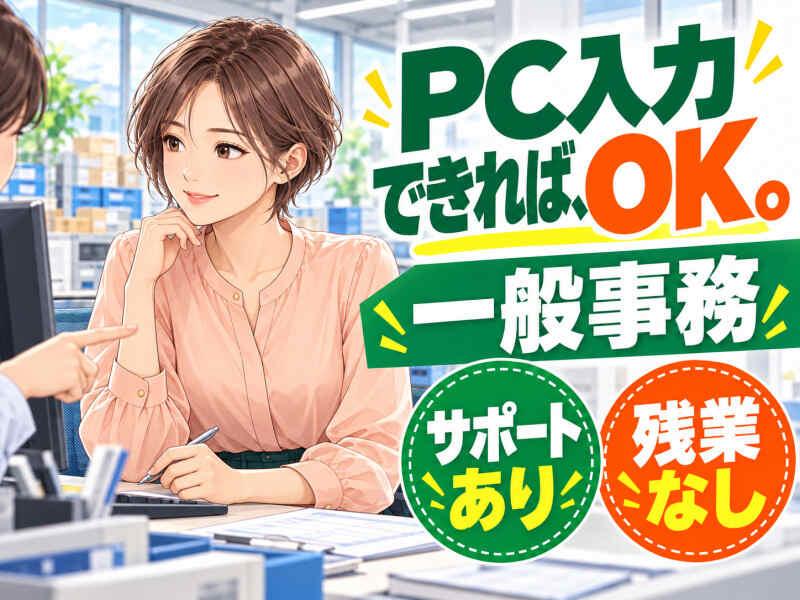 ジョブシティの仕事画像1