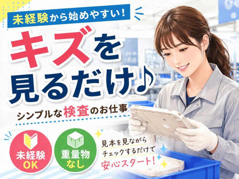 ジョブシティの仕事画像1