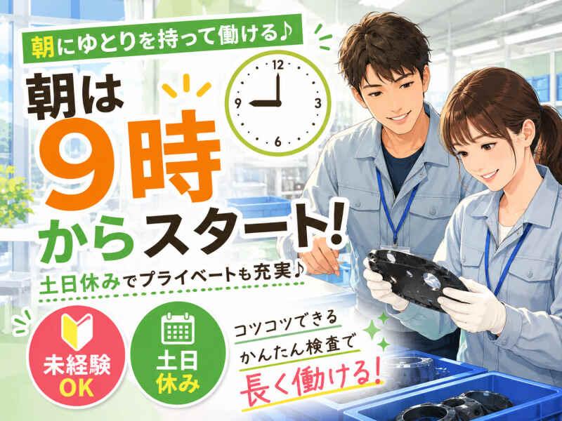 ジョブシティの仕事画像1