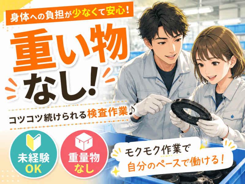 ジョブシティの仕事画像1