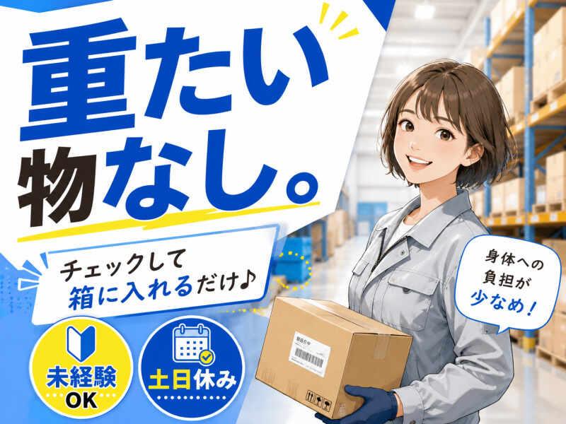 ジョブシティの仕事画像1