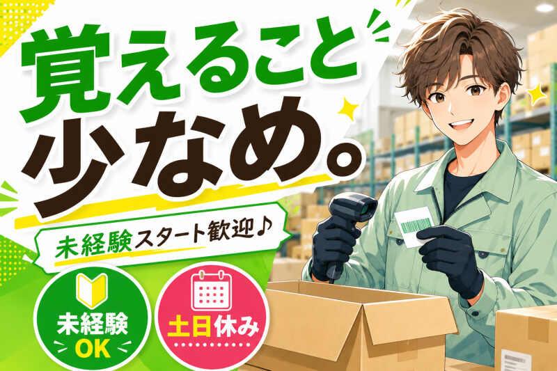 ジョブシティの仕事画像1