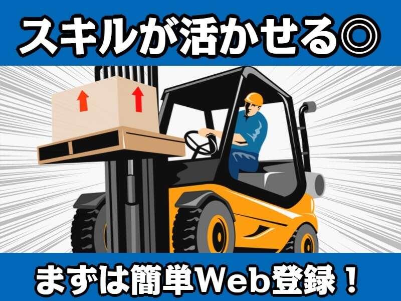 ジョブシティの仕事画像1