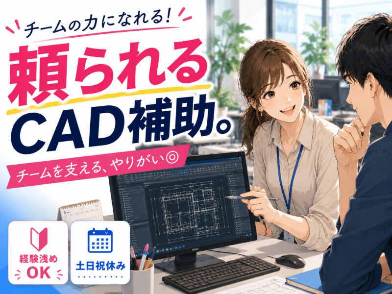 ジョブシティの仕事画像1