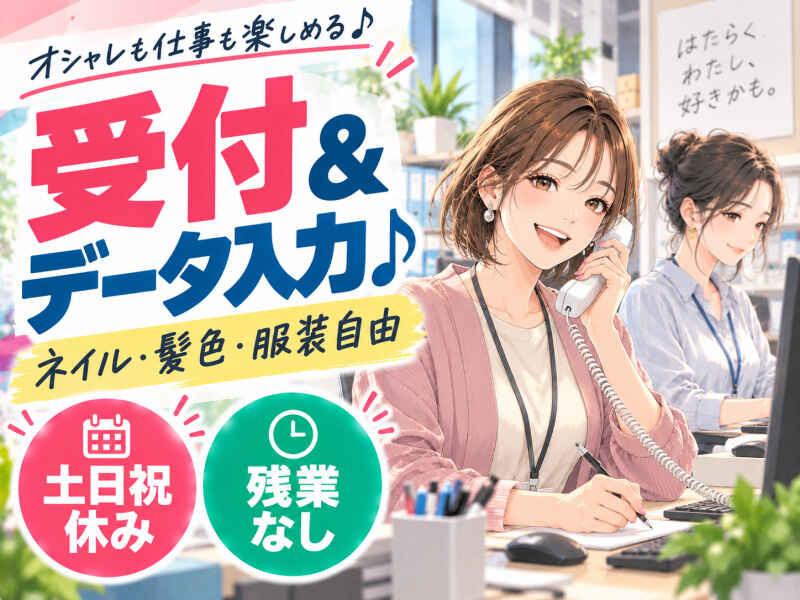 ジョブシティの仕事画像1