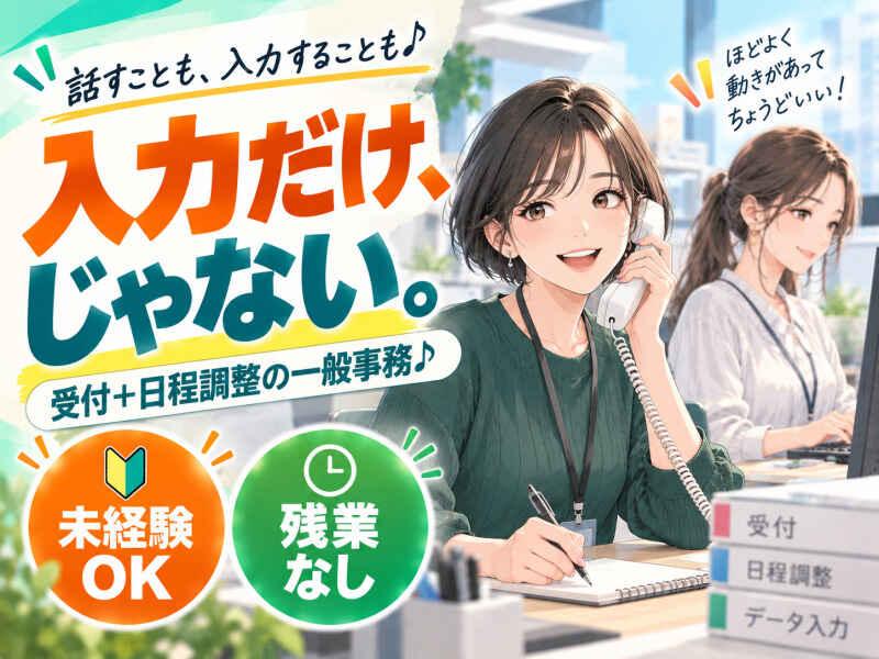 ジョブシティの仕事画像1