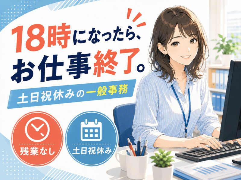 ジョブシティの仕事画像1