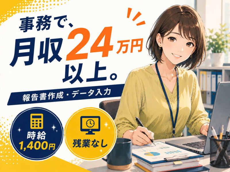 ジョブシティの仕事画像1