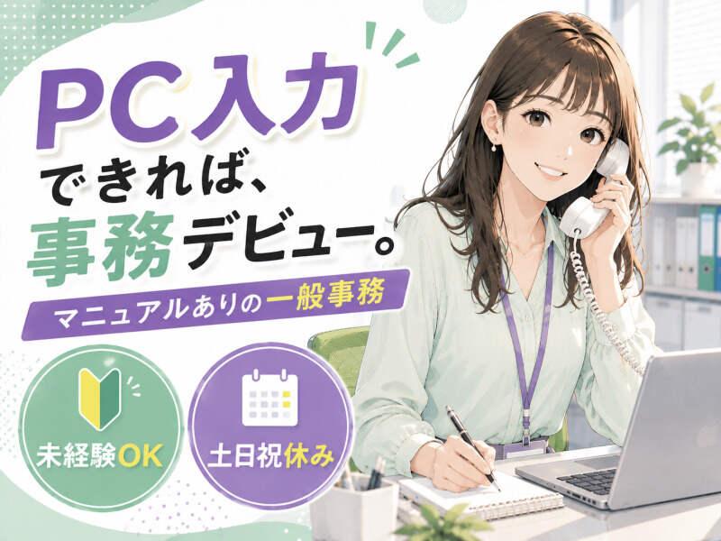 ジョブシティの仕事画像1