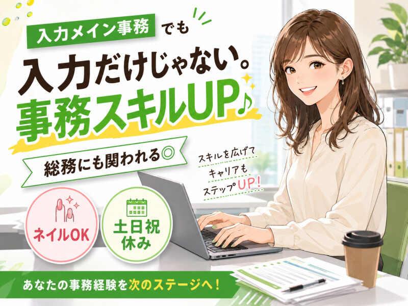 ジョブシティの仕事画像1